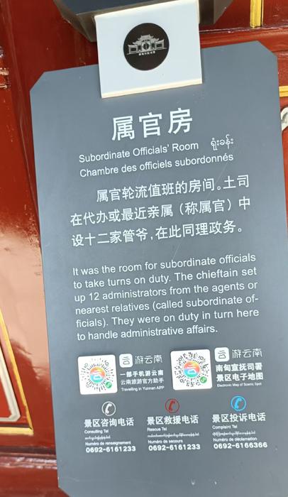 携台湾亲朋自驾游滇西南之十