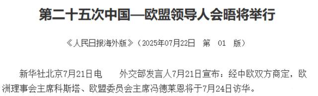 中方还在等特朗普签字，特朗普就开出访华条件，北京不必留座了