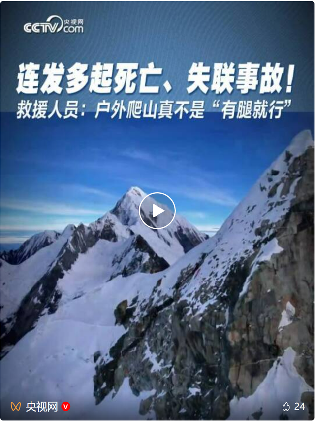 调查｜连发多起死亡、失联事故！你以为的“诗和远方”，可能是在拿命试错
