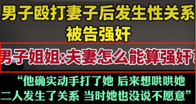 婚内强奸案新进展：一审结束，女方要30万赔偿，男方母亲下跪求情