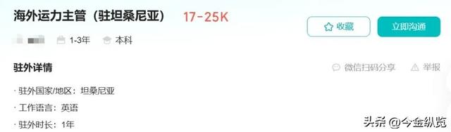 月薪4.5万？大使馆急撤侨！非洲淘金	，是财富狂潮还是"夺命"陷阱