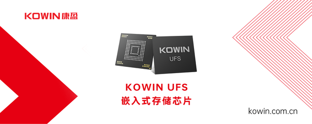 2025硬核芯云展览：康盈半导体UFS芯片赋能智能终端
