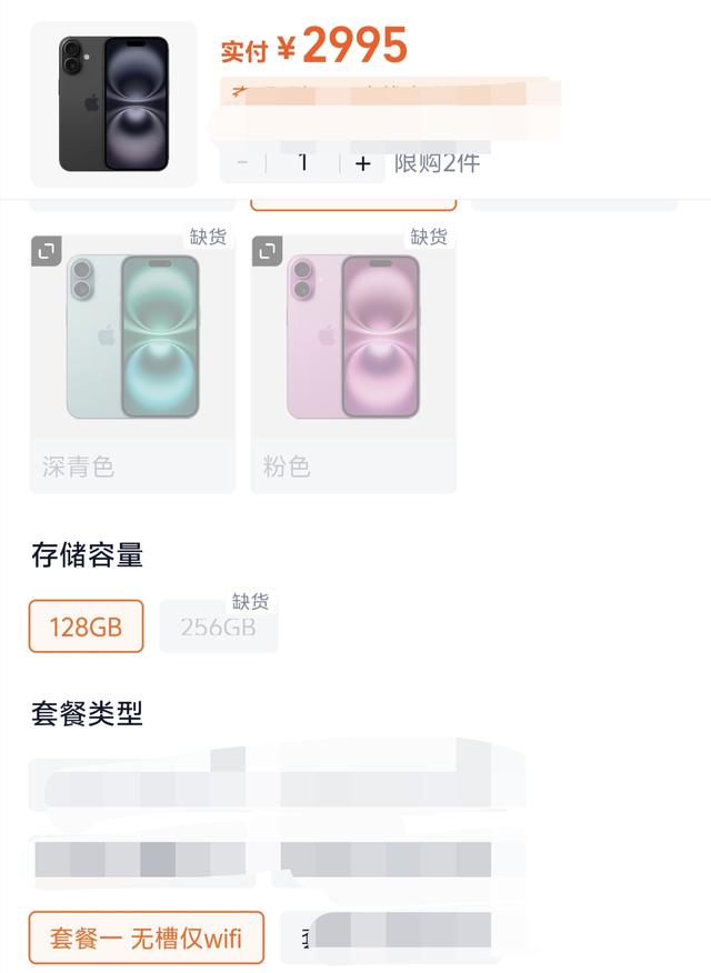 3000！iPhone16价格再次下降，华为即将推出新机，正面硬刚苹果