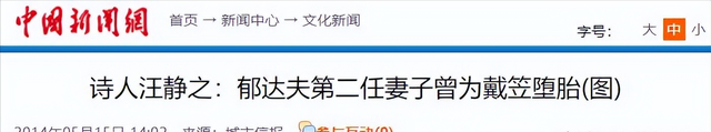 与戴笠偷情背着丈夫打胎的“杭州第一美人”，私房照曝光美人相貌