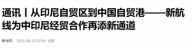 赶在阅兵前最后一刻，印尼总统连夜飞抵中国，有两点情况不寻常