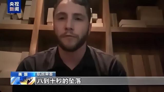 两起突发！为躲避军机，客机急降145米！有人被抛向空中，乘客：感觉灵魂出窍