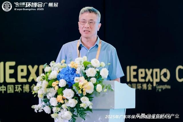 2025环保产业高质量发展大会暨“粤港澳大湾区+”绿色创新大会