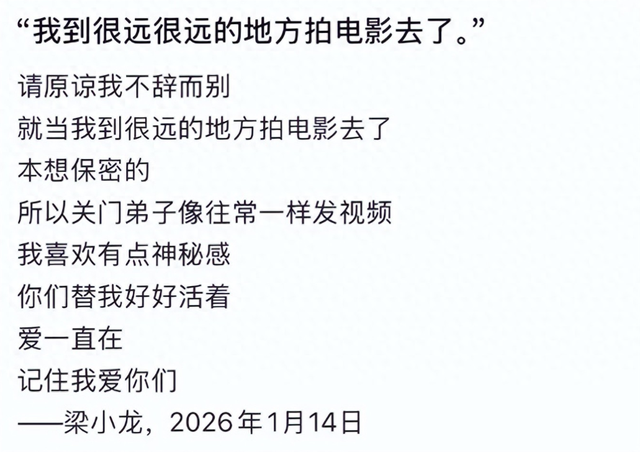 梁小龙去世不到24小时，恶心的一幕发生	，成龙的话字字催泪