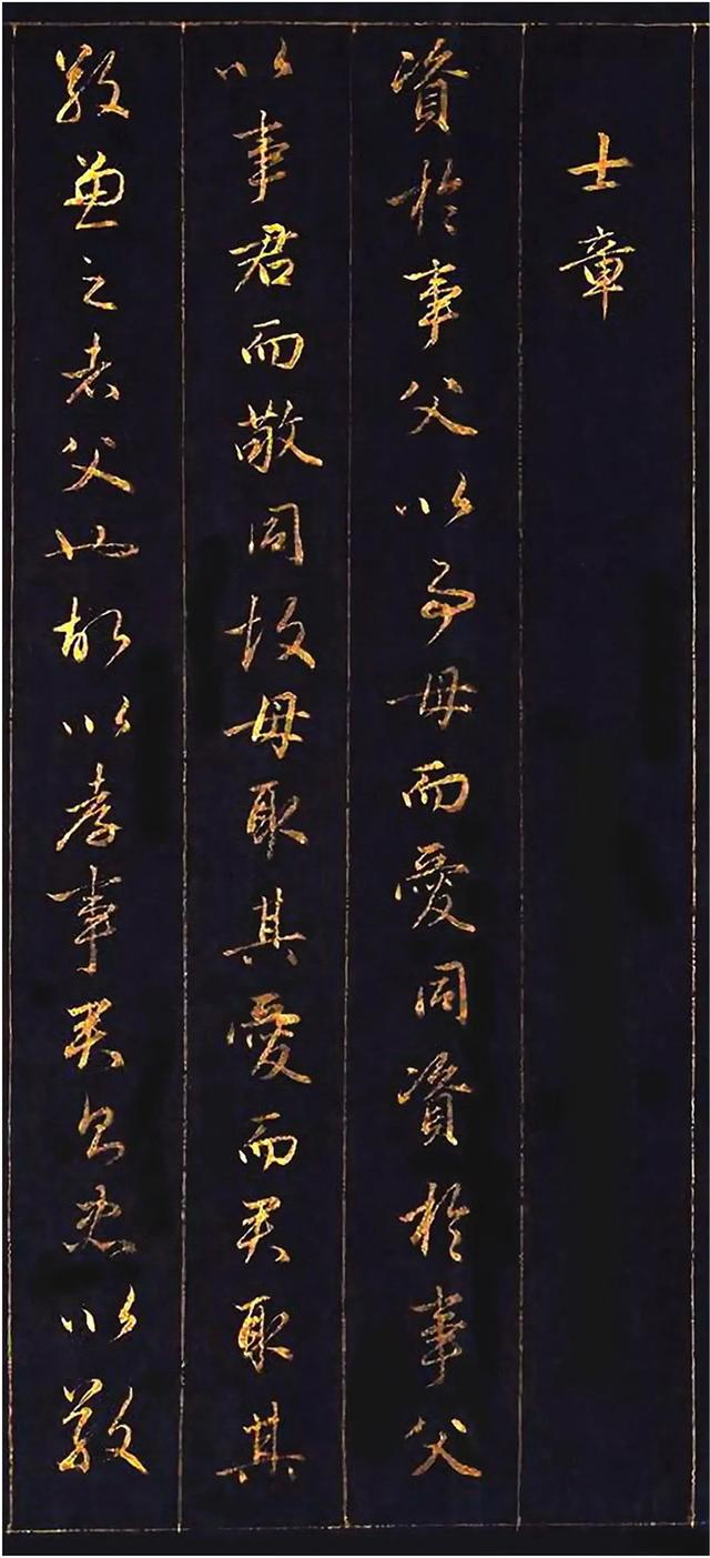赵孟頫为讨好皇帝,用10两黄金磨成金粉写行书,这字能媲美王羲之