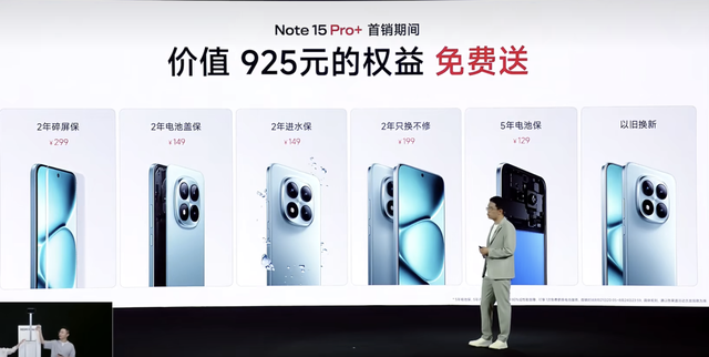 真抗摔真防水，全新小金刚REDMI Note 15 Pro+发布，首销 1899元起