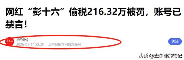 离春节不到1个月	，4位名人翻车，没一个值得同情，原因五花八门