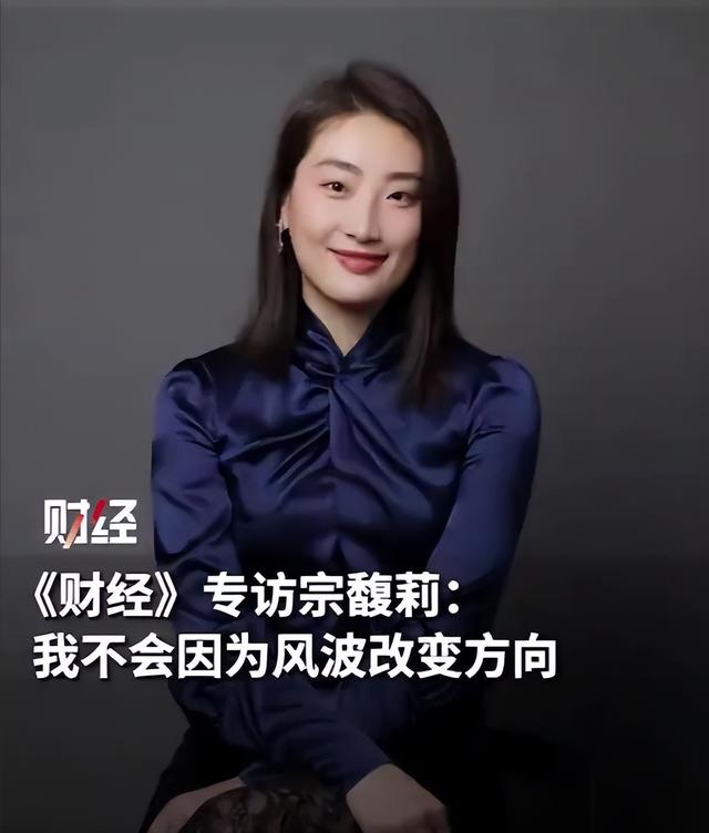 宗馥莉终于发声，凭几句话就“掌控全局”，难怪杜健英不是她对手