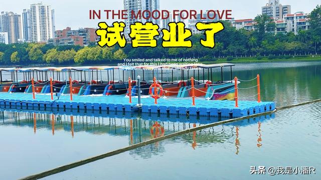 南宁南湖公园游船项目恢复了，这个价格你们觉得贵吗？