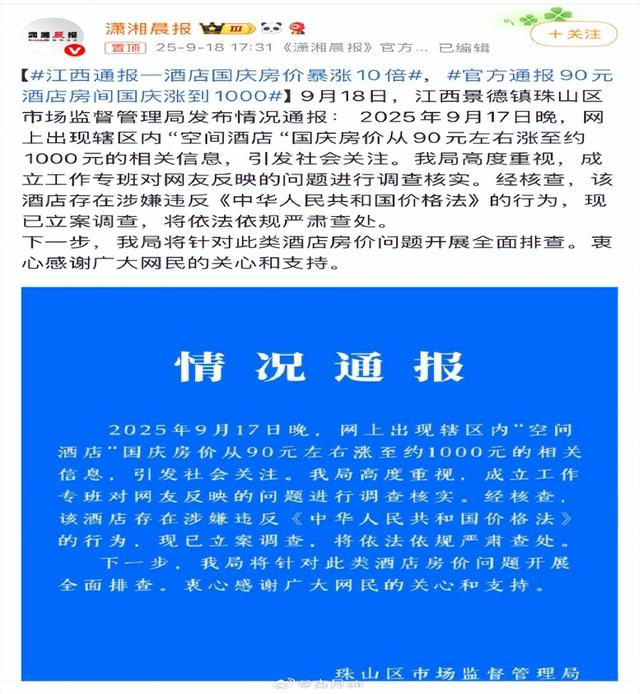 扎堆，宰客还不够？为什么旅游体验总是这么差？