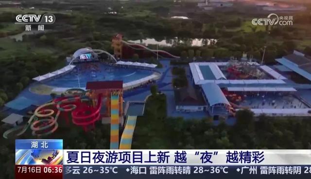 今天,央视四度关注安陆夏日夜经济!