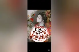 魂穿农家，大学生发癫日常图片
