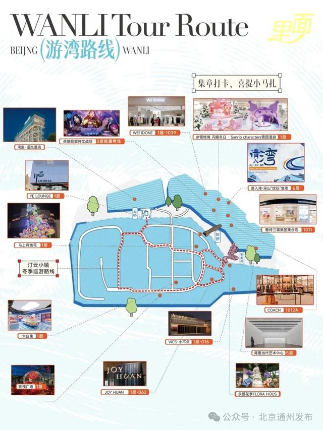 走!去北京通州“湾里”!可劲玩~