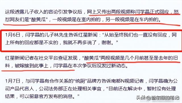 道歉不到24小时，闫学晶再迎三大噩耗	，她儿子可能30万都赚不到了