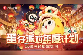 蛋仔派对年度计划获奖名单公示图片