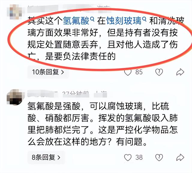 化骨水夺命后续：找到丢弃人已抓捕，受害人火化出殡	，赔偿正协商