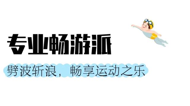 安全不“放假”，东西湖消暑地图请查收！