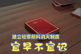 DeepSeek预测：我国有望在未来三年内实施前科消灭制度！图片