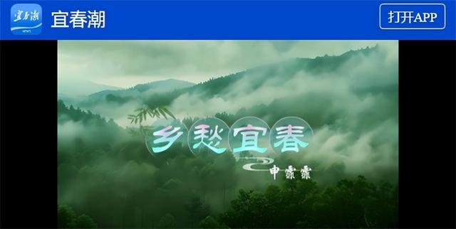 宜春月亮文化旅游节开幕 《乡愁宜春》成城市新名片