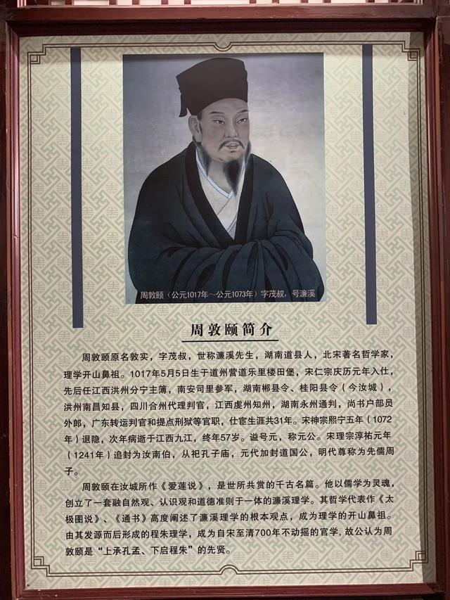 重走长征路（16）：来到了千年古县、理学名城——汝城