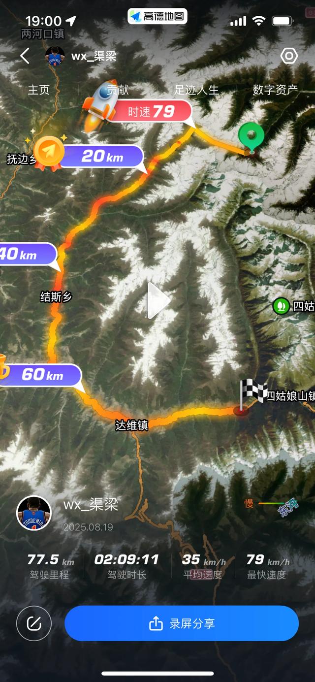 川西小独库自驾露营体验：成都➡️凉台沟➡️四姑娘山➡️成都