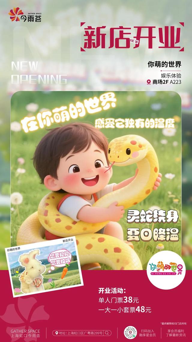 八天，虹口今雨荟开启家门口的城市微度假