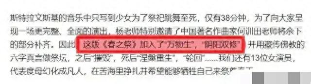 杨丽萍新舞被批尺度大？“阴阳双修”网友直呼少儿不宜！