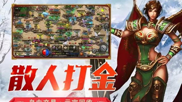 冰雪传奇点卡版：经典单职业战士版本，重燃你的热血青春！