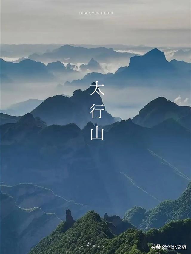 这么近，那么美，河北文旅到底有什么？