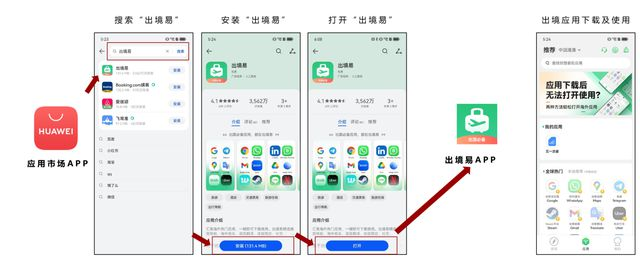 为什么暑假出境旅游都带华为手机？秘密在这三大“宝藏”应用