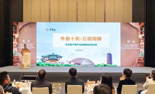 文旅融合与文化遗产的活化、转化活动在牛首山举行
