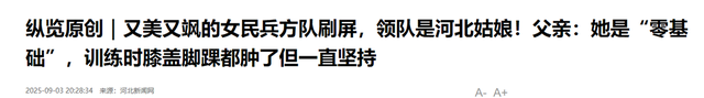 九三阅兵后李依潼火了！女兵领队神似周涛，身份曝光，果然不一般