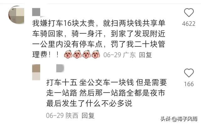 想要一个全是没苦硬吃的评论区