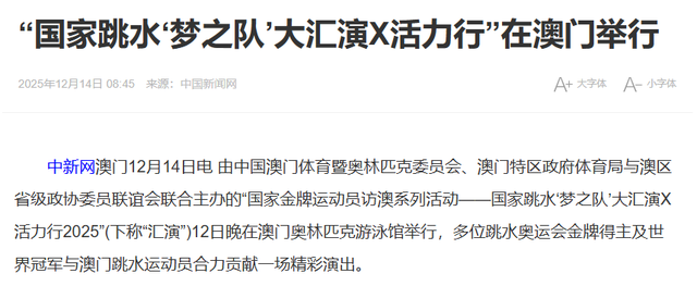 陈芋汐没想到，张家齐退役刚1个月，全红婵因一特殊举动口碑暴涨