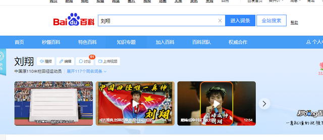 42岁刘翔现状：与妻子感情稳定，长期在国外旅游	，靠终身合同吸金