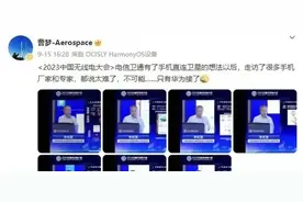 卫星电话寻求多家公司合作，仅华为Mate60Pro成功落地图片