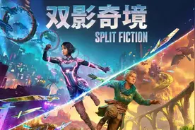 2025最好玩的8大「双人游戏」，个个神作！不止双影奇境！图片