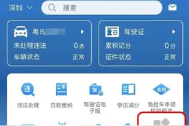 交管12123丨别再误解“免检”了，记得按时申领检验合格标志！图片