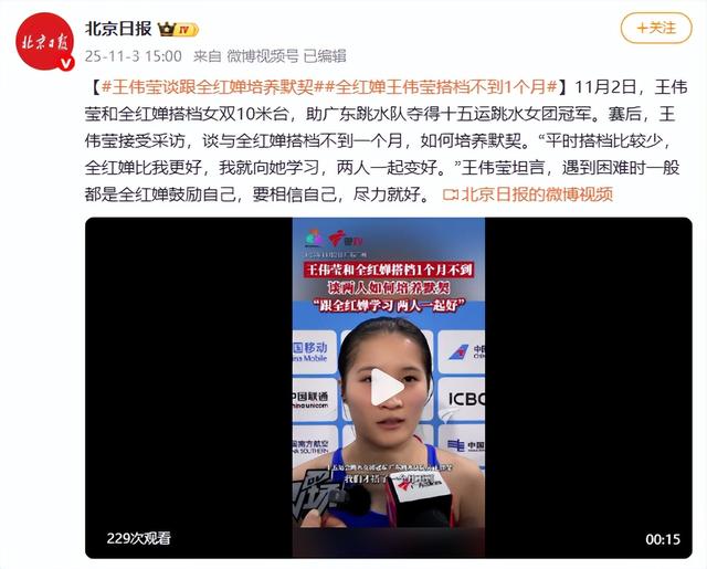 全红婵复出夺金！诞生三大不可思议，两大不争事实，高敏说对了