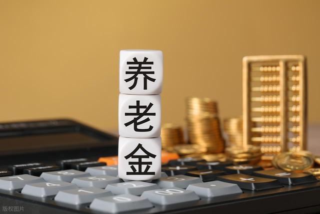 注意，河南即将对部分退休人员进行养老金二次核算和补发，来看看