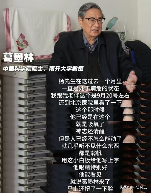 杨振宁葬礼现场盖国旗，多位大佬现身，捧遗像的年轻人身份引猜测