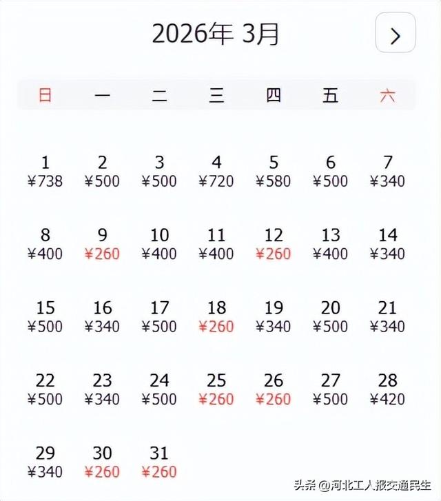 3月特价机票来啦！石家庄出发直飞低至200元！