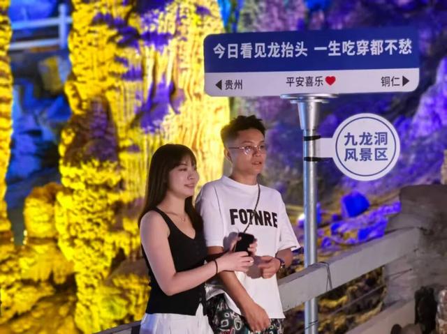 神奇溶洞风光+音乐节 九龙洞景区国庆长假备受游客青睐