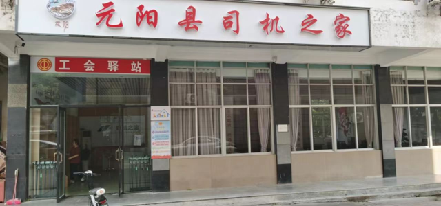 致每一位赶路的你：在元阳，有个 “家” 为你等候