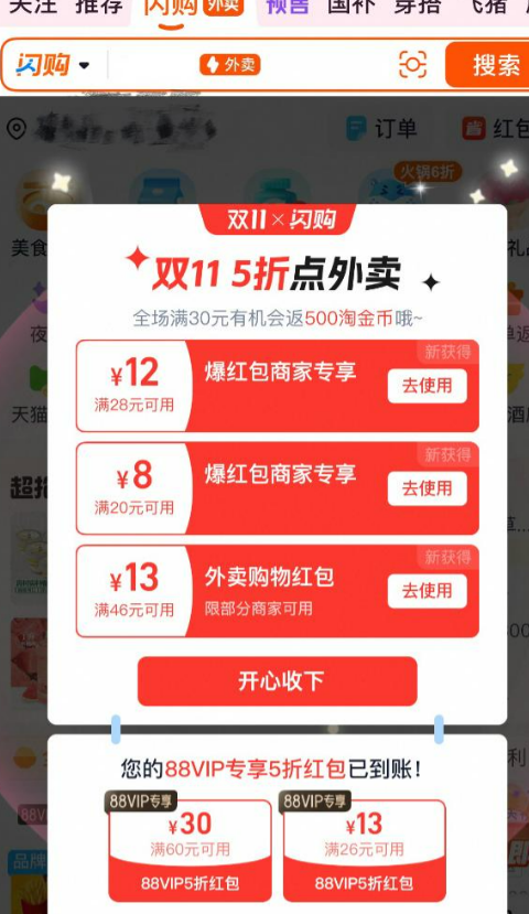 双十一没落了？23年销售额1.13万亿，24年1.44万亿，25年让人惊讶