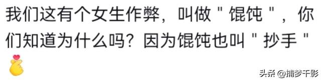 笑死，只有起错的名没有叫错的外号！网友：中国人取外号就没输过